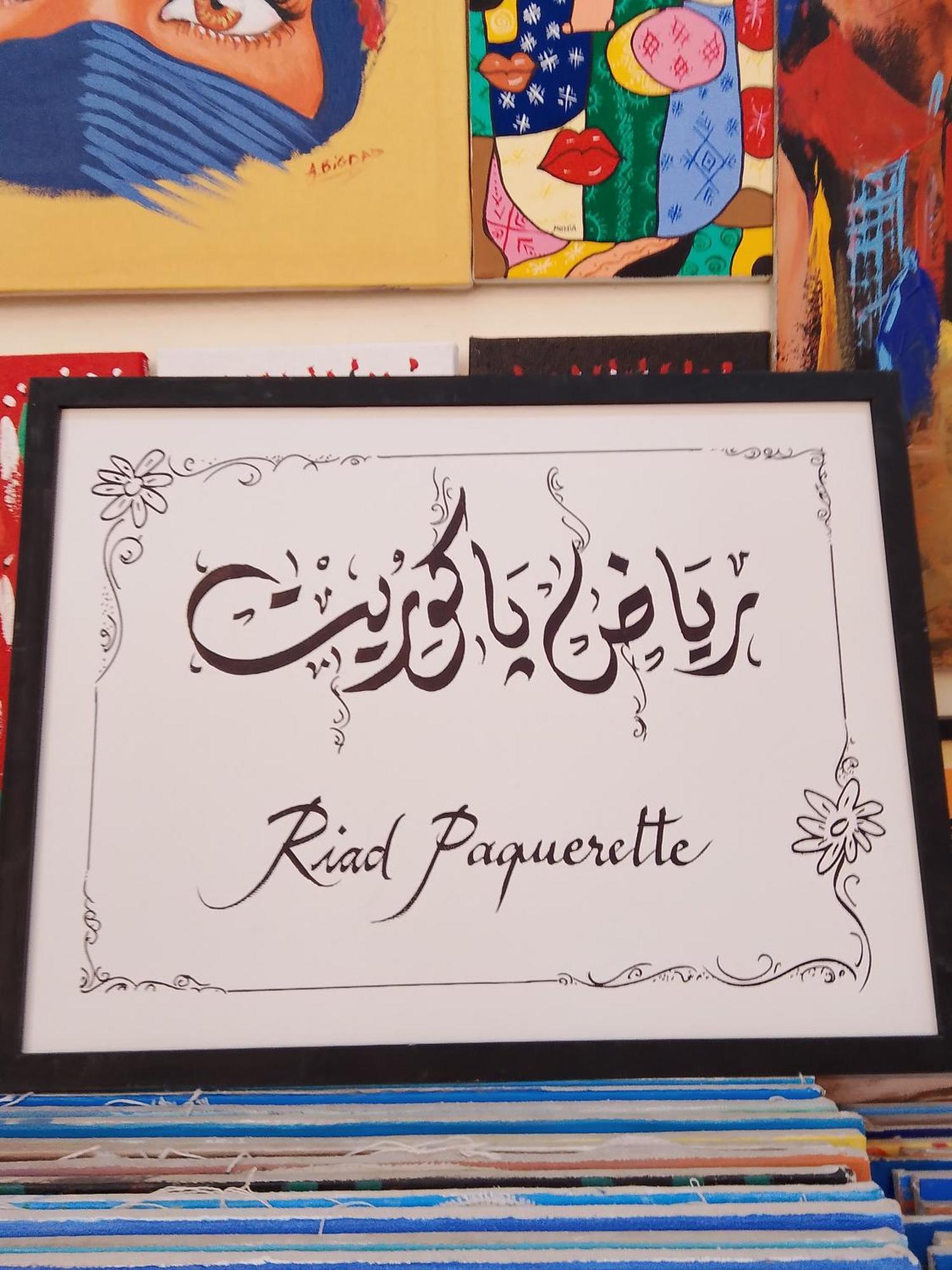 Riad Paquerette Маракеш Екстериор снимка